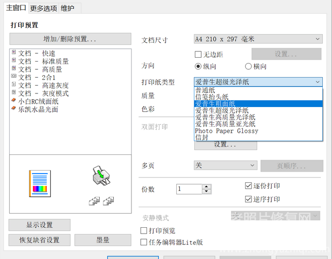  打印紙對打印效果、清晰度的影響有多大？看完這些知識，你就知道了 ！