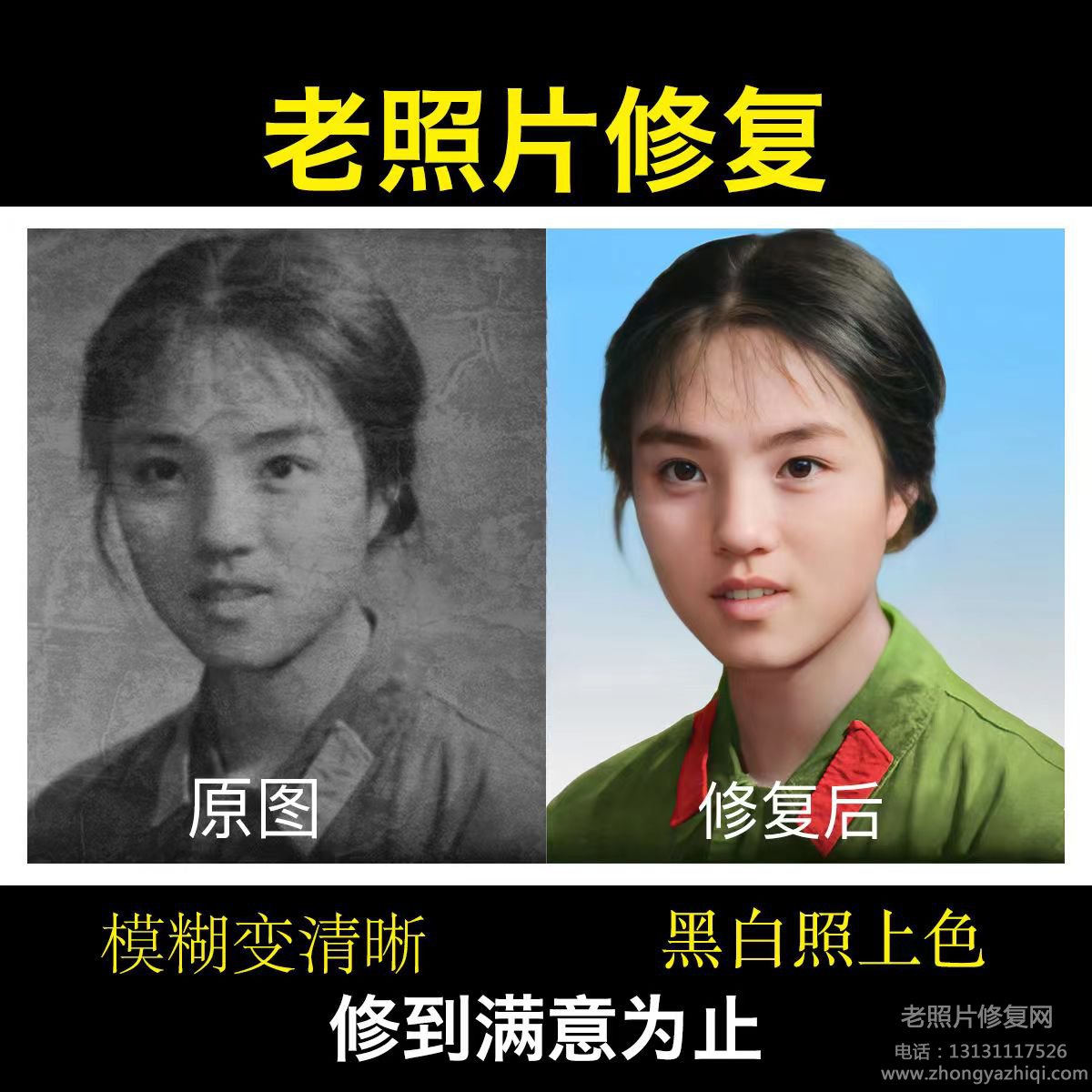 老照片修復修圖師告訴你老照片膠片負片、正片、反轉片的含義！