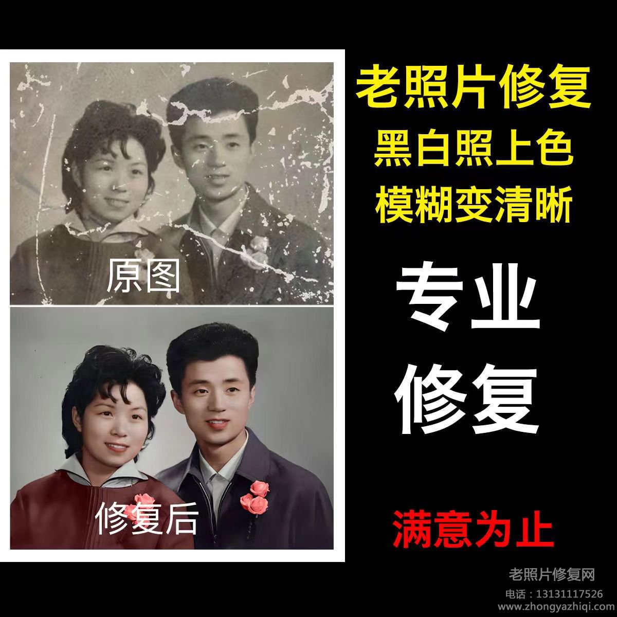 老照片修復翻新后裝裱相框應該選擇哪種材質的？