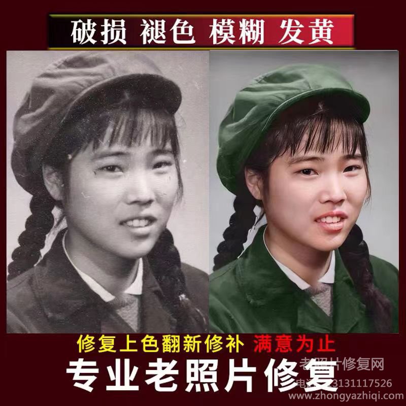 老照片修復(fù)翻新上色方法有哪些，修復(fù)后的老照片如何保存？