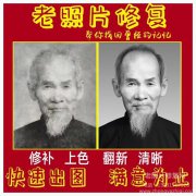 各種材質相框在老照片修復翻新業務中的選用！