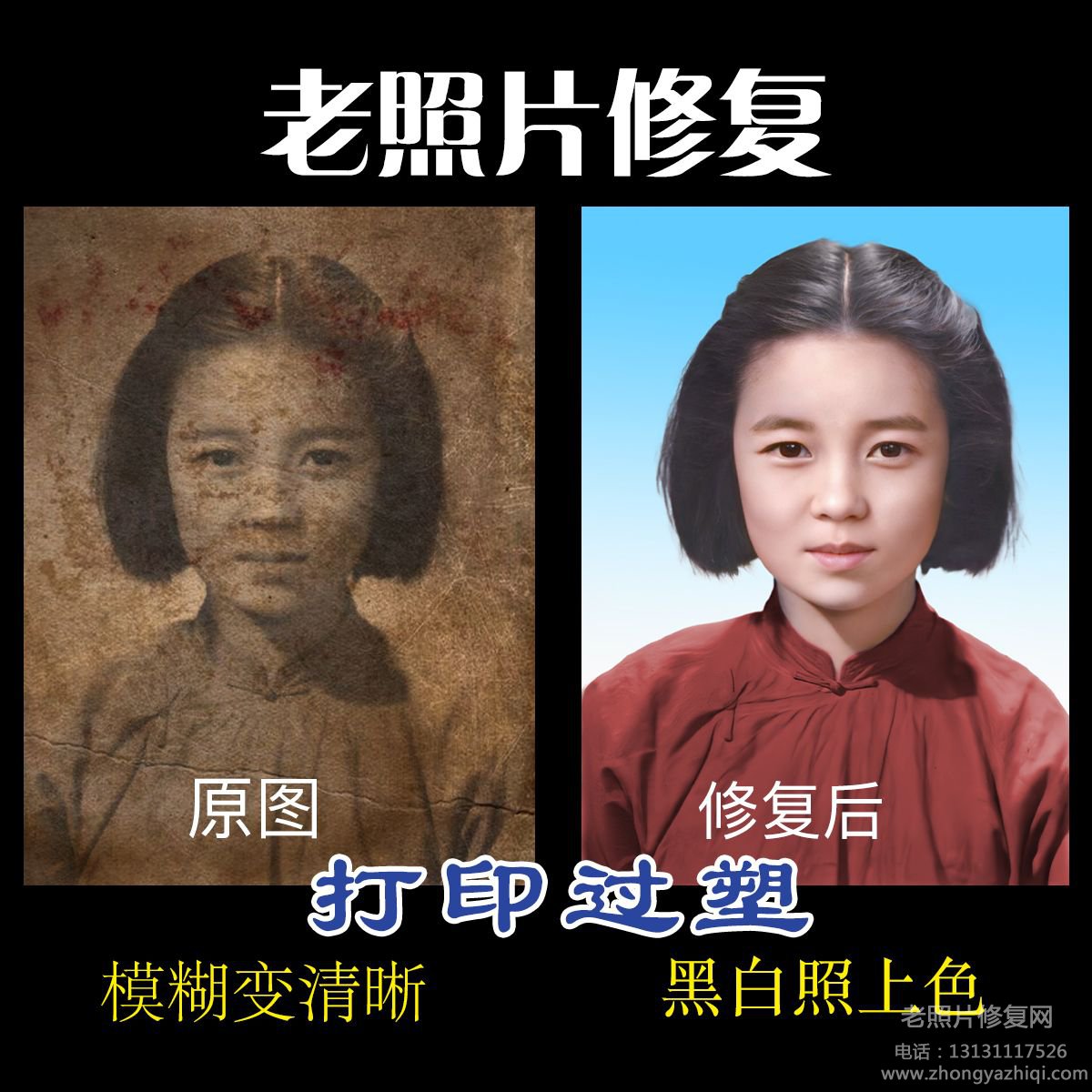 老舊照片數碼化修復方法，老照片如何進行數碼翻新電子版照片？