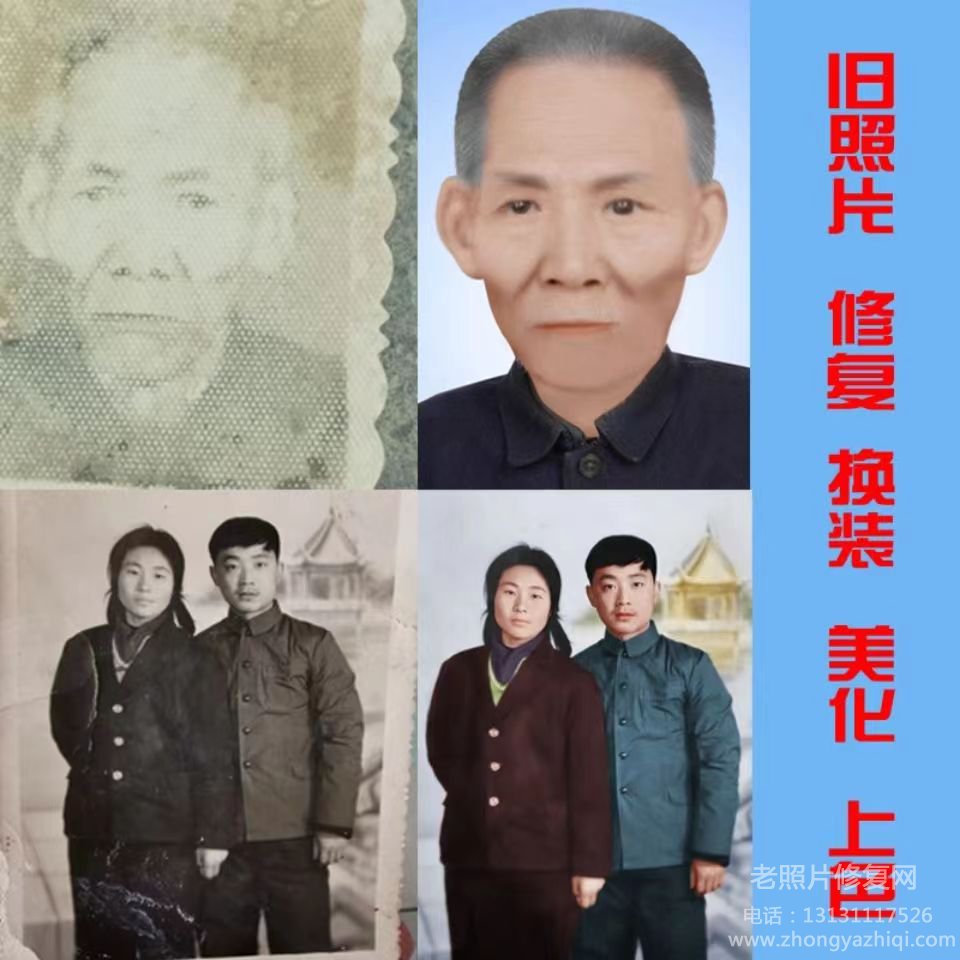  黑白老照片印刷復制方式有哪些，老照片數碼修復方式