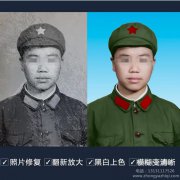 修復(fù)老照片工作室：黑白老照片上色步驟和老照片相紙分類
