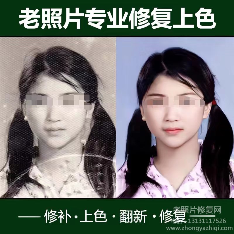 老照片修復處理方法，老照片上色總共分為幾步？