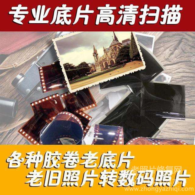 老照片膠卷有幾種材質(zhì)，怎么存放膠卷老照片？