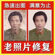 老照片修復(fù)設(shè)計(jì)師告訴您如何提升品牌影響力，增加產(chǎn)品曝光度