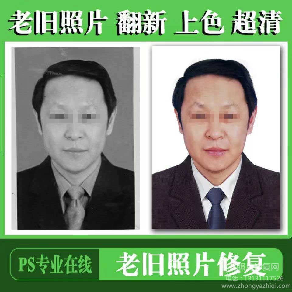 江蘇蘇州地區修復老照片的常見方法和翻新舊相片的常規技巧