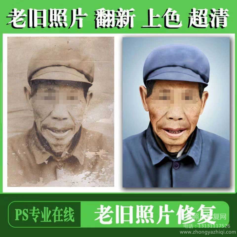 黑白老照片上色方法，四川成都地區修復翻新舊相片方法