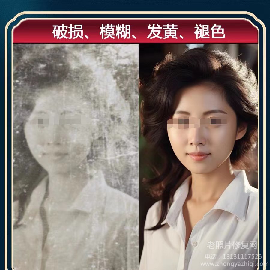 老相片修復上色翻新的具體意義體現在什么地方？