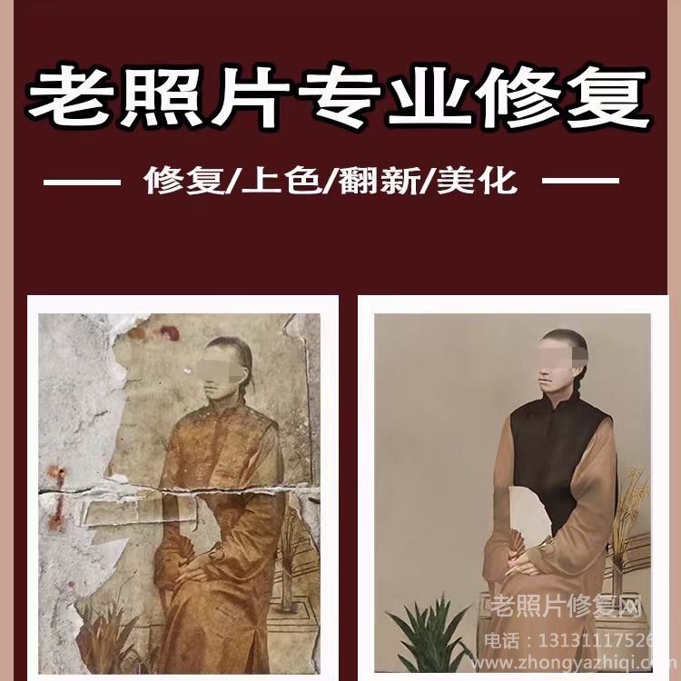 老照片不同發展階段所使用的材料有何分別，修復上色方法？