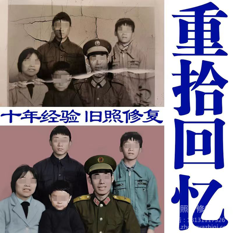 老照片如何存放護理，老照片修復還原的常見方法